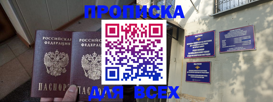 временная регистрация собственник в Назрани