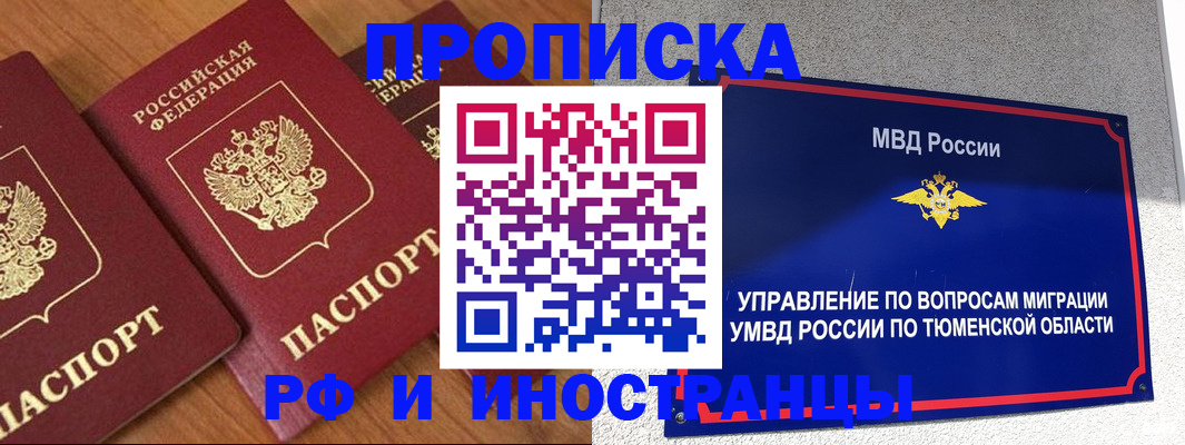 прописка поиск в Назрани