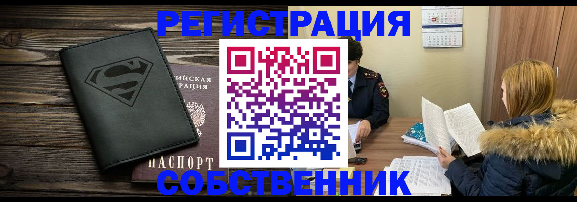 регистрация в Назрани