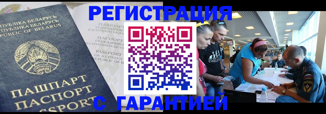 временная регистрация в Назрани